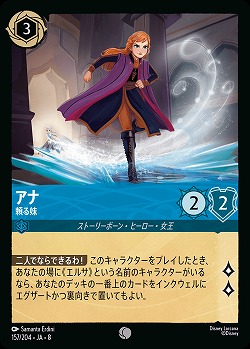 アナ(ホイル) 【ROJ/157/204CH】